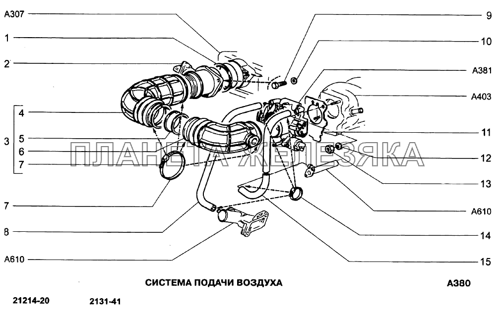 Система подачи воздуха ВАЗ-21213-214i